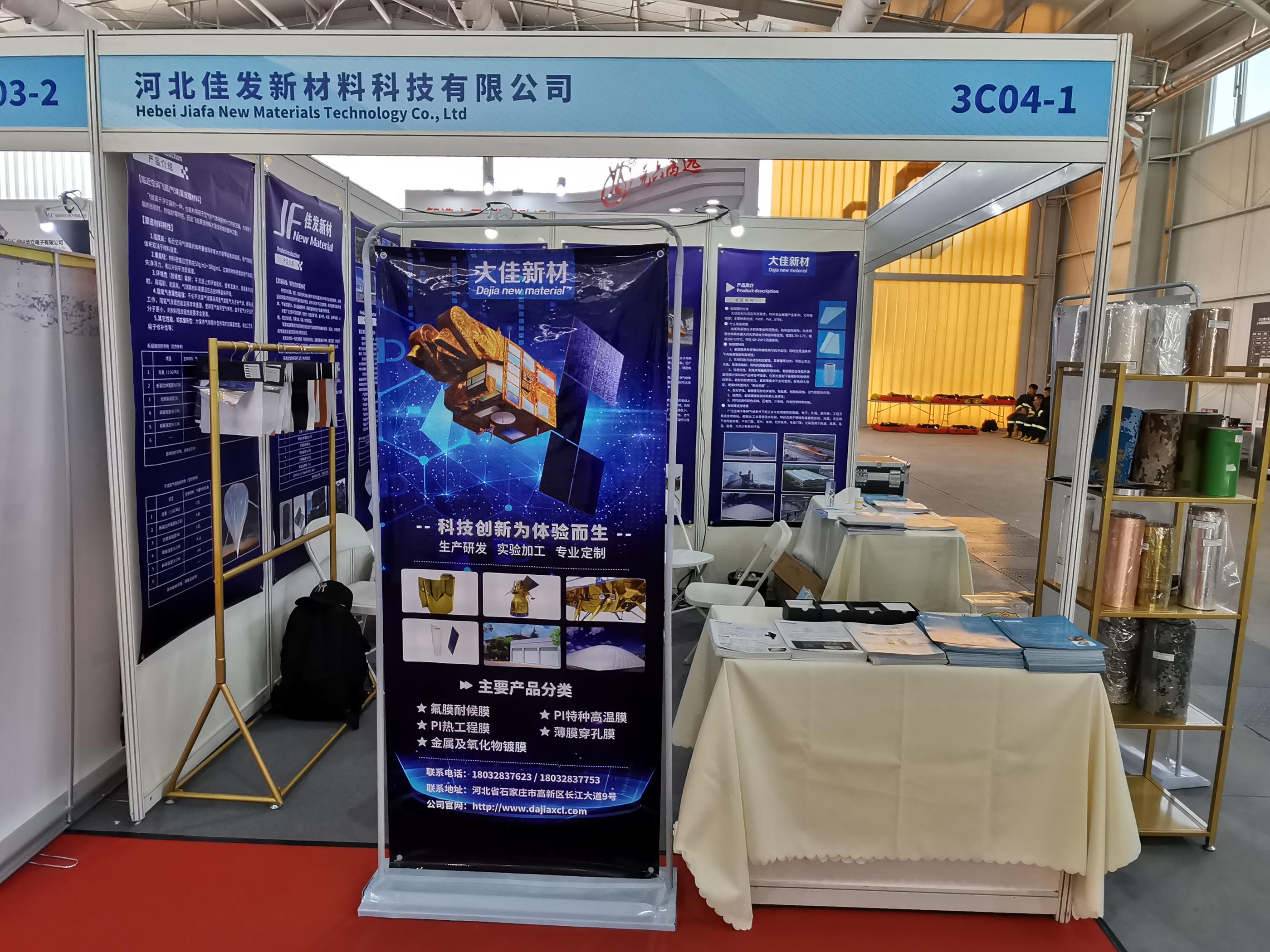 第十屆世界雷達博覽會.jpg 第十屆世界雷達博覽會.jpg